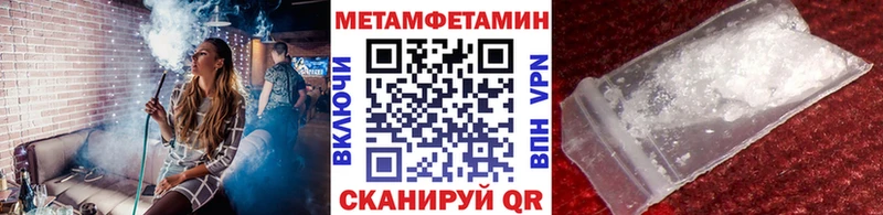 Метамфетамин витя Белебей