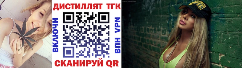 где найти   Белебей  ТГК вейп 